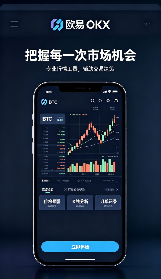 欧交易所App官方下载安全保障配图